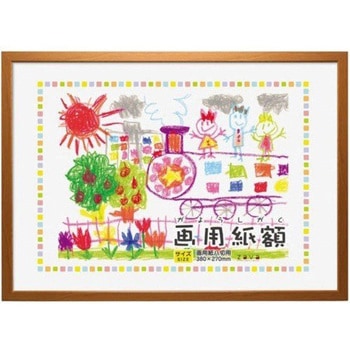 画用紙額 八切 万丈