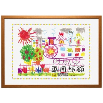 画用紙額 四切 万丈