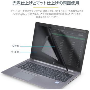 のぞき見防止プライバシーフィルター/15.6インチ型ノートPC対応/16:9アスペクト比/マグネット着脱式/ブルーライトカット StarTech.com