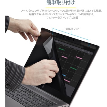 液晶プライバシーフィルター 15インチ 未開封 Amazon | Mamol 覗き見防止フィルター 15.6インチ 16:9