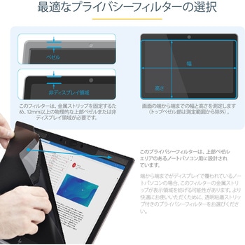 のぞき見防止プライバシーフィルター/15.6インチ型ノートPC対応/16:9アスペクト比/マグネット着脱式/ブルーライトカット StarTech.com