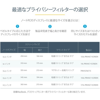 のぞき見防止プライバシーフィルター/15.6インチ型ノートPC対応/16:9アスペクト比/マグネット着脱式/ブルーライトカット StarTech.com