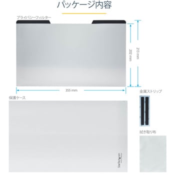 のぞき見防止プライバシーフィルター/15.6インチ型ノートPC対応/16:9アスペクト比/マグネット着脱式/ブルーライトカット StarTech.com
