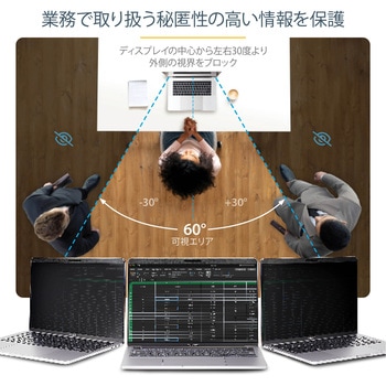 覗き見防止プライバシーフィルター 13インチMacBook/Air対応 光沢&艶なし加工面 ブルーライトをカット 左右30度の視野角 StarTech.com