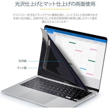 覗き見防止プライバシーフィルター 13インチMacBook/Air対応 光沢&艶なし加工面 ブルーライトをカット 左右30度の視野角 StarTech.com