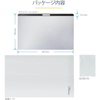 覗き見防止プライバシーフィルター 13インチMacBook/Air対応 光沢&艶なし加工面 ブルーライトをカット 左右30度の視野角 StarTech.com