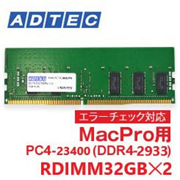 アドテック ADM2933D-R32GDA Mac用 DDR4-2933 RDIMM 32GB DR x4