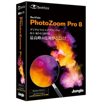 PhotoZoom Pro 8 ジャングル