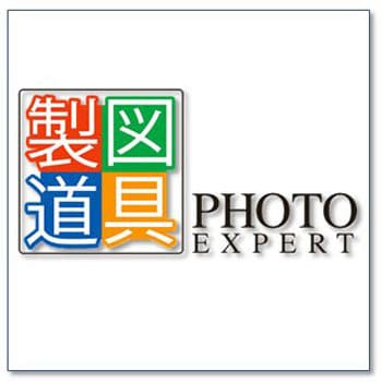 製図道具 PHOTO EXPERT(簡易パッケージ版) 1個 ムトーアイテックス 【通販モノタロウ】