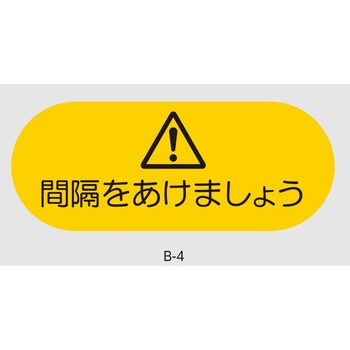 ソーシャルディスタンス対策 フロア誘導シート 簡易貼り付けタイプ 積水樹脂