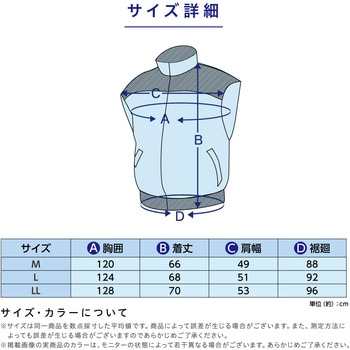 クールウェアPROベスト CBP (ウェアのみ) アイリスオーヤマ