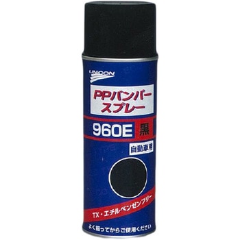 PPバンパースプレー 960 E UNiCON(ユニコン)
