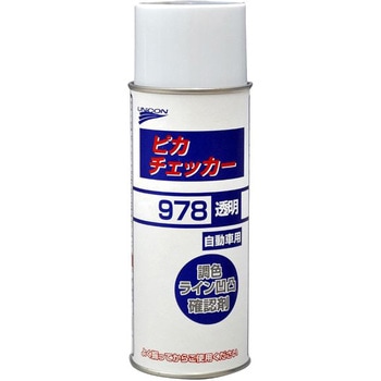 ピカチェッカー978(調色．ライン凹凸確認剤 UNiCON(ユニコン)