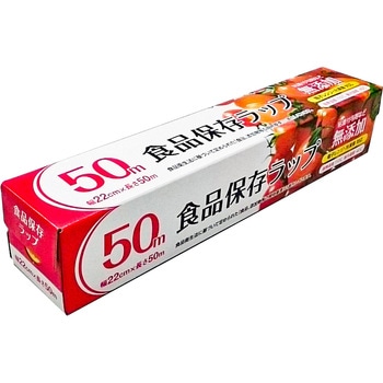 食品保存ラップ