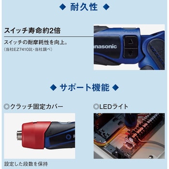 EYSDA1N 3.6V 充電スティックドリルドライバー Sシリーズ 1台