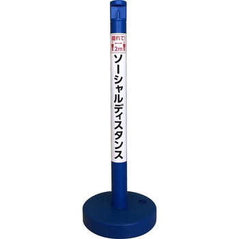 ソーシャルディスタンポール5本セット カーボーイ