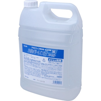 シルバーリンス ファースト 横浜油脂工業(Linda)