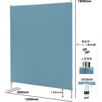 HPF0704-12WBL W1200スクリーンパーティション ホワイトフレーム 1台