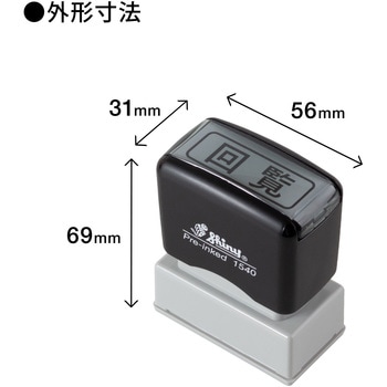 【名入れ】ハンコ 角形 浸透印 15×40mm ハンコ・印鑑のオーダー PLUS(プラス)[文具]