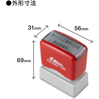 【名入れ】ハンコ 角形 浸透印 15×40mm ハンコ・印鑑のオーダー PLUS(プラス)[文具]