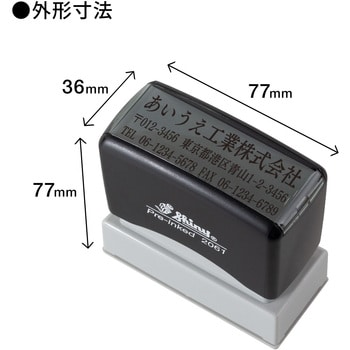 ハンコ・印鑑のオーダーサービス】ハンコ 角形 浸透印 20×61mm プラス ...