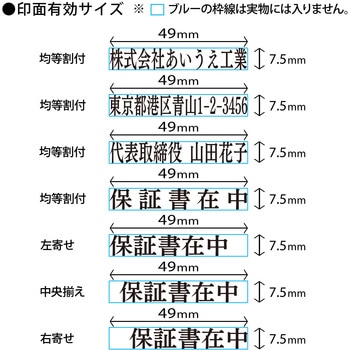 【名入れ】ハンコ 組み合わせ印 1行 ハンコ・印鑑のオーダー PLUS(プラス)[文具]