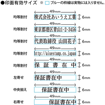 【名入れ】ハンコ 組み合わせ印 1行 ハンコ・印鑑のオーダー PLUS(プラス)[文具]