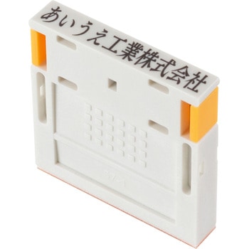 【名入れ】ハンコ 組み合わせ印 1行 ハンコ・印鑑のオーダー PLUS(プラス)[文具]