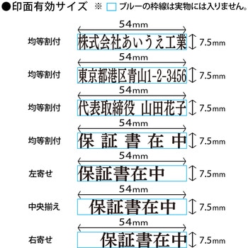【名入れ】ハンコ 組み合わせ印 1行 ハンコ・印鑑のオーダー PLUS(プラス)[文具]