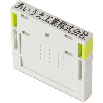 【名入れ】ハンコ 組み合わせ印 1行 ハンコ・印鑑のオーダー PLUS(プラス)[文具]