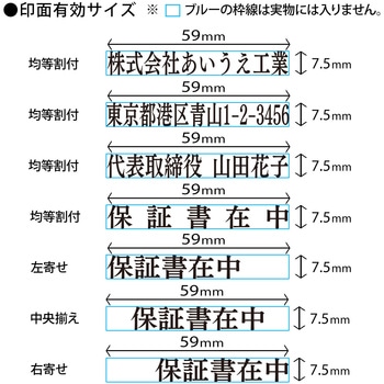 【名入れ】ハンコ 組み合わせ印 1行 ハンコ・印鑑のオーダー PLUS(プラス)[文具]