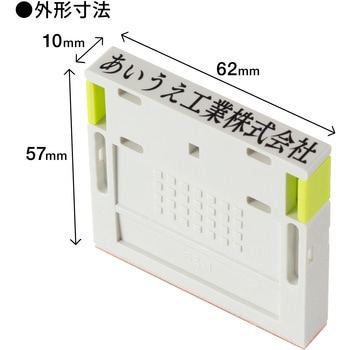 【名入れ】ハンコ 組み合わせ印 1行 ハンコ・印鑑のオーダー PLUS(プラス)[文具]