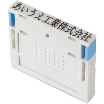 【名入れ】ハンコ 組み合わせ印 1行 ハンコ・印鑑のオーダー PLUS(プラス)[文具]