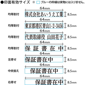 【名入れ】ハンコ 組み合わせ印 1行 ハンコ・印鑑のオーダー PLUS(プラス)[文具]
