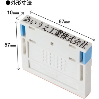 【名入れ】ハンコ 組み合わせ印 1行 ハンコ・印鑑のオーダー PLUS(プラス)[文具]