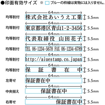 【名入れ】ハンコ 組み合わせ印 1行 ハンコ・印鑑のオーダー PLUS(プラス)[文具]