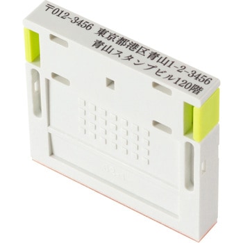 【名入れ】ハンコ 組み合わせ印 2行 ハンコ・印鑑のオーダー PLUS(プラス)[文具]