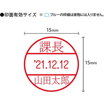 【名入れ】ハンコ 日付 浸透印 ハンコ・印鑑のオーダー PLUS(プラス)[文具]