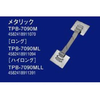 ティープレートベルトタイプハイロング ティーエフサービス