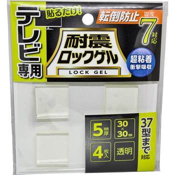 耐震ロックゲルテレビ用(厚さ5mm) - ティーエフサービス