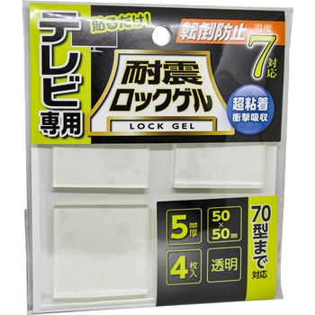 耐震ロックゲルテレビ用(厚さ5mm) - ティーエフサービス