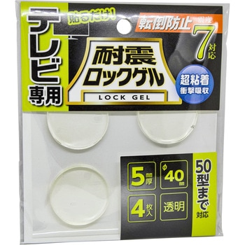 耐震ロックゲルテレビ用(厚さ5mm) ティーエフサービス