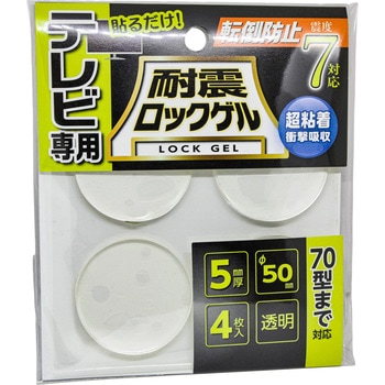 耐震ロックゲルテレビ用(厚さ5mm) ティーエフサービス