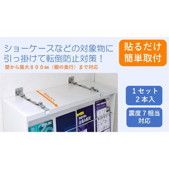 Tプレート家具・キャビネット用 VHB ティーエフサービス