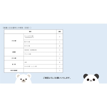 Tプレート家具・キャビネット用 VHB ティーエフサービス