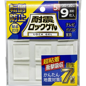 耐震ロックゲル 角 ティーエフサービス