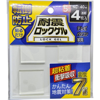 耐震ロックゲル 角 ティーエフサービス