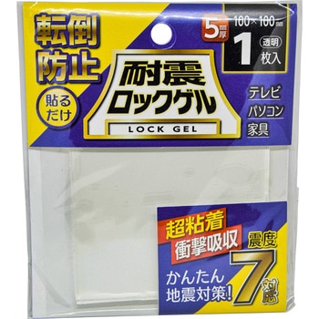耐震ロックゲル 角 ティーエフサービス