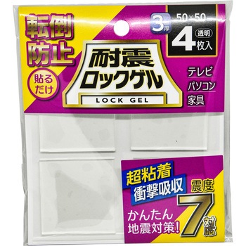 耐震ロックゲル 角 ティーエフサービス