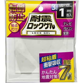 耐震ロックゲル 角 ティーエフサービス